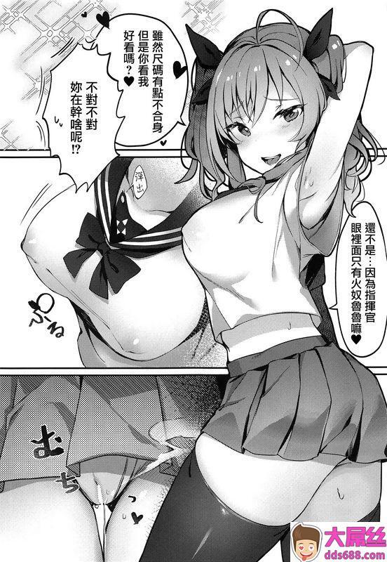 よるのいち夜よいち私の服じゃダメですかアズールレーン