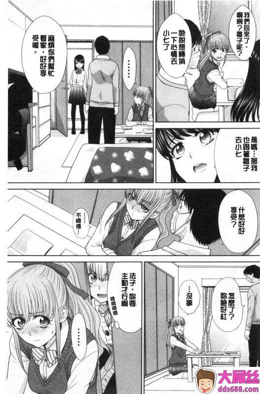 妹とやってしまったし、妹の友达ともやってしまった上