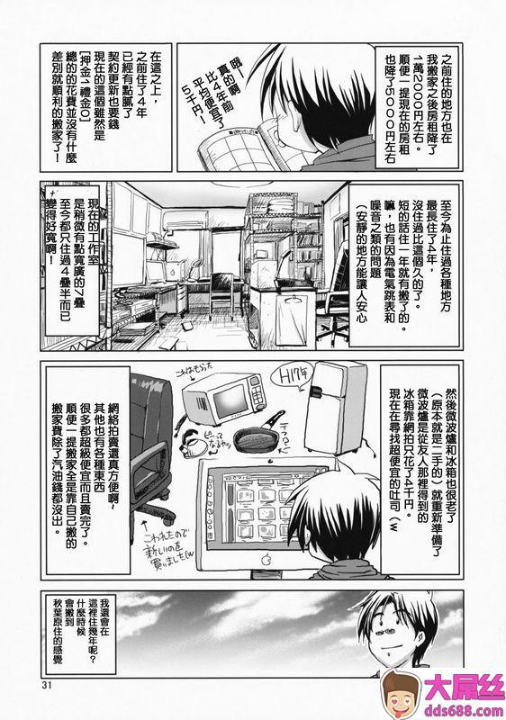 零星汉化组_C75_GOLD_RUSH_铃木あどれす_comic_Daybreak_vol.03_机动戦士ガンダム00