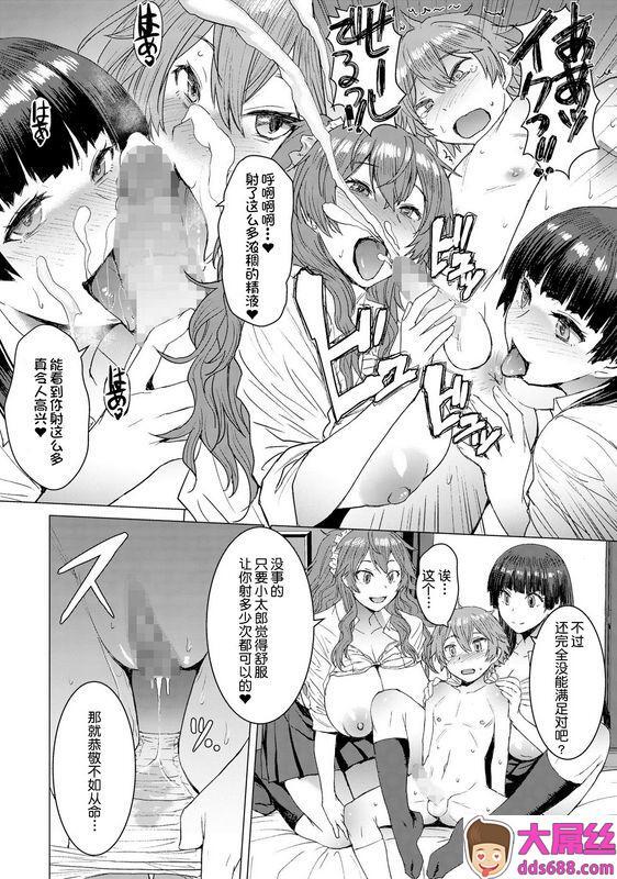 爆乳フルネルソン黒龙眼密しましょ