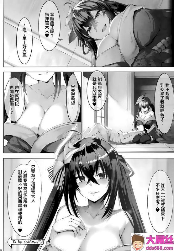 LOLICEPTZurifunctionアズールレーン