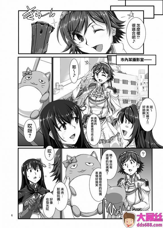 H・BBRIVER灰被り姫达の艶舞アイドルマスターシンデレラガールズ