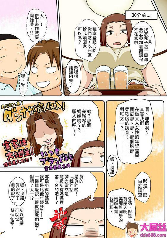 COMIC1☆11フリーハンド魂大队骨煽られ妻中国翻訳