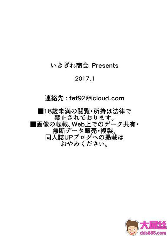 いきぎれ商会れんする淫魔讨伐大作戦エピソード1