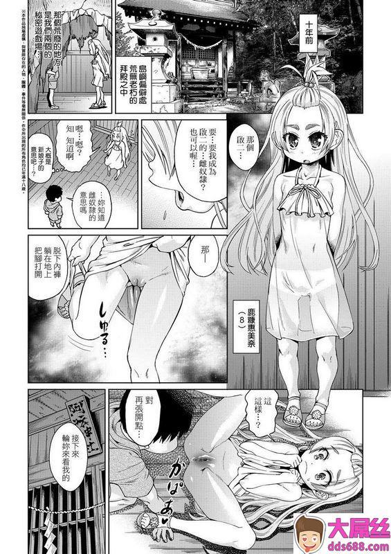 あべもりおか夏の离岛研修でクラスの女子达がSEX狂いのメス奴隷に调教された话