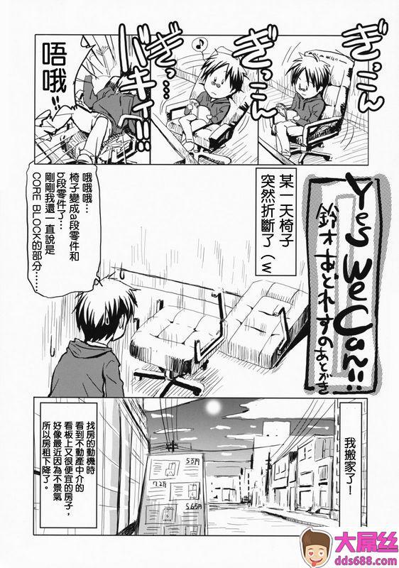 零星汉化组_C75_GOLD_RUSH_铃木あどれす_comic_Daybreak_vol.03_机动戦士ガンダム00