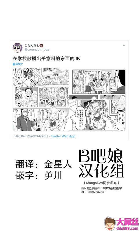 こらんだむ学校でとんでもないモノをばら撒くJKChinese