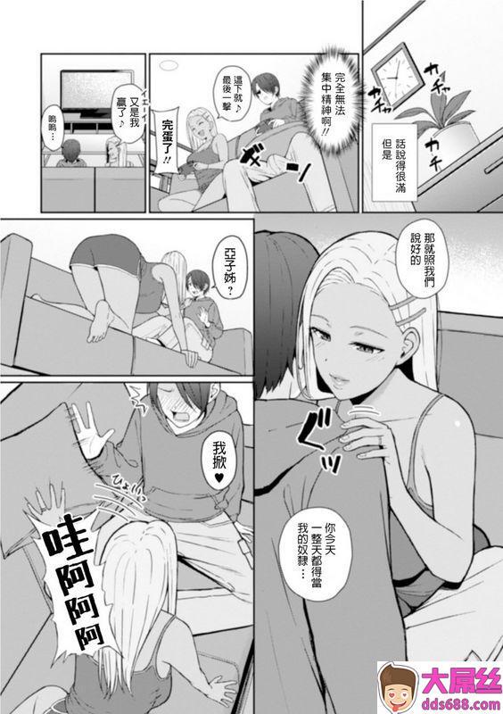 饺子定食BestfriendWeb配信月刊隣の気になる奥さんvol.035中国翻訳