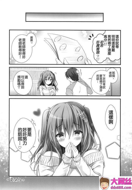 きのこのみkinoご褒美系家庭教师ちゃん