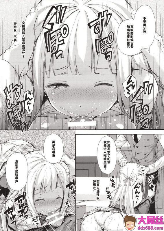 C94 SugarBerrySyrup クロエ 淫溺の令嬢1～他の教师に処女を夺われて…～