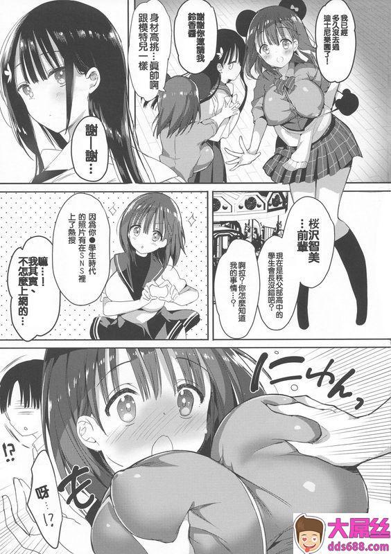 ひつじままひつじたかこ母乳ちゃんは射だしたい。3