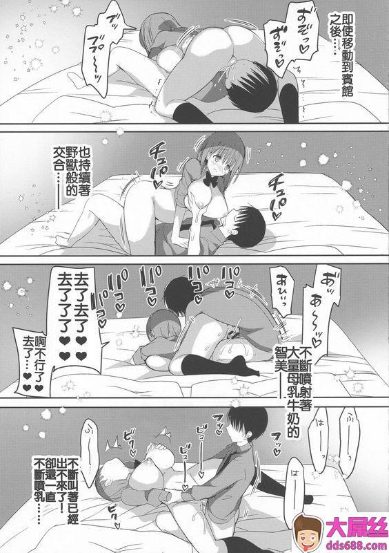 ひつじままひつじたかこ母乳ちゃんは射だしたい。3