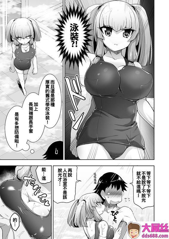 月夜のこねここうきくう无口で脱がない彼女の秘密オリジナルDL版汉文通译