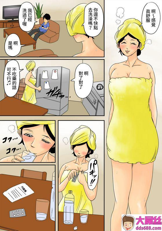 夏目ベンケイ 眠ったお母さんをヤりたい放题!