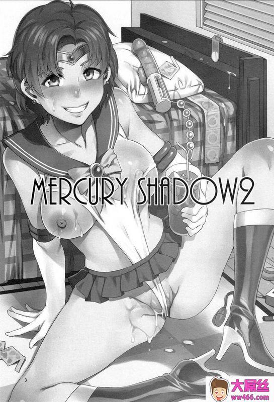 ありすの宝箱水龙敬MERCURYSHADOW2