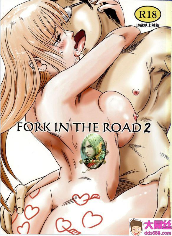 ましら堂猿驾アキFORKINTHEROAD2