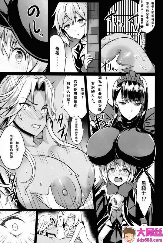 GateofXIIIKloahショタ皇帝兄弟に捕われた爆乳女骑士2