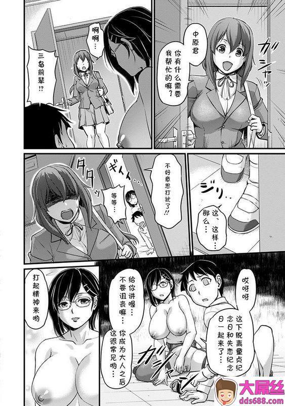 浦瀬しおじ巨乳司书の秘蜜女教师谢肉祭