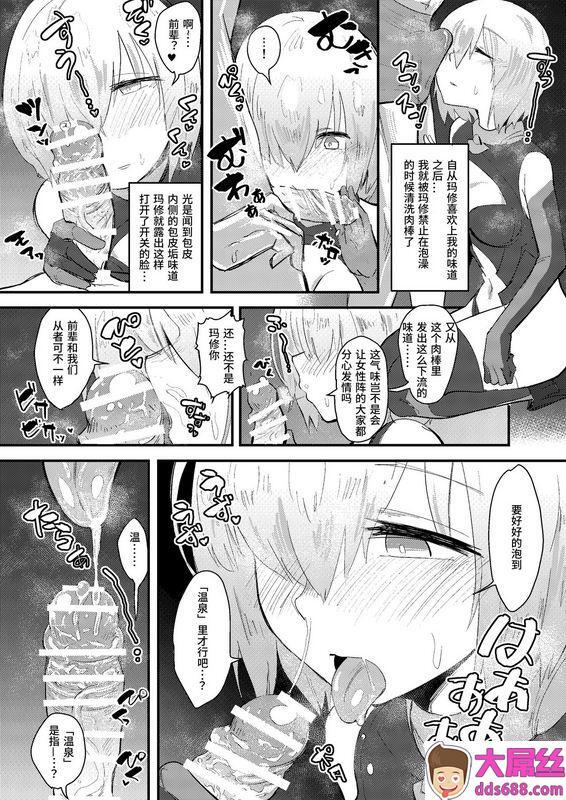 あのんの大洪水伝说あのん2亿年MASHBONFateGrandOrder