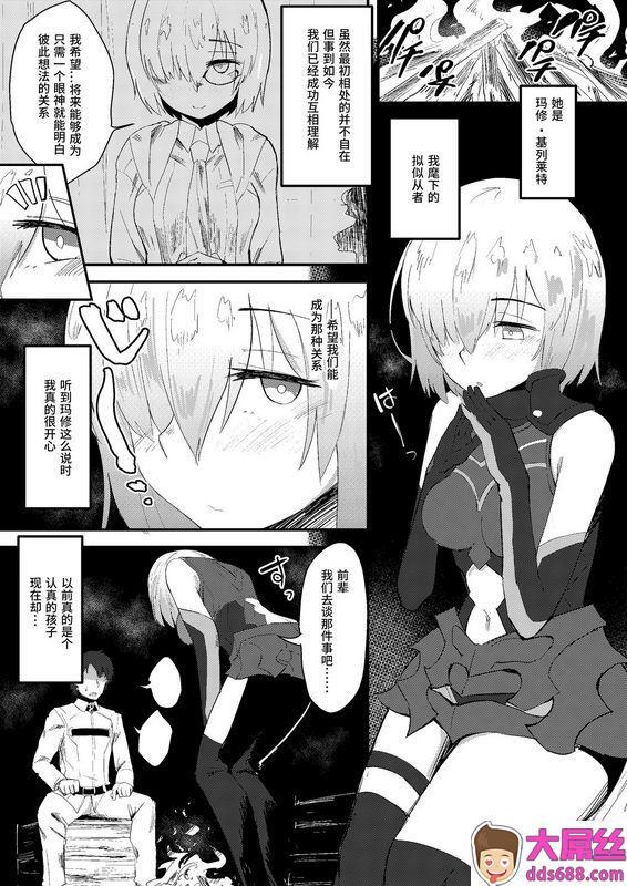 あのんの大洪水伝说あのん2亿年MASHBONFateGrandOrder