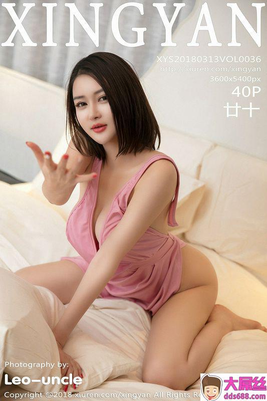 XINGYAN星颜社系列VOL.036廿十性感写真