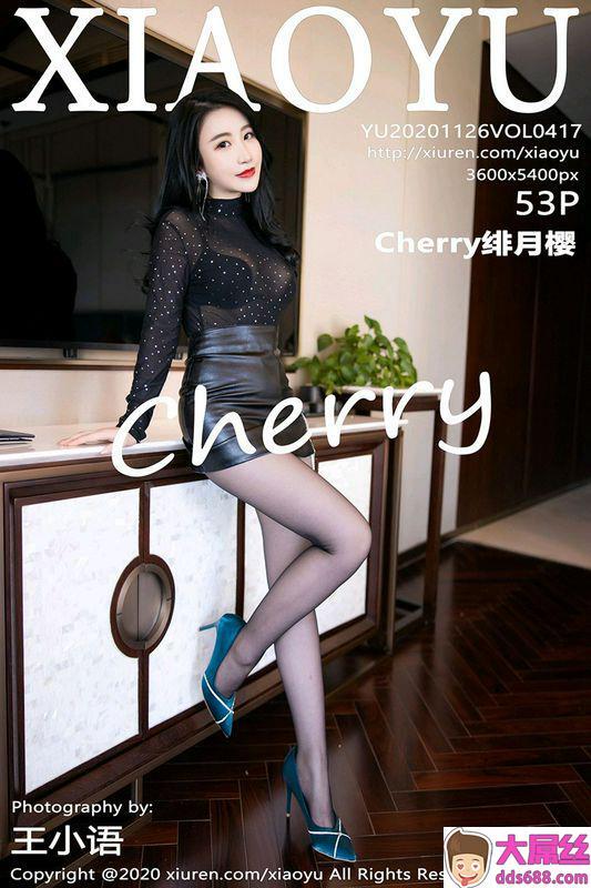 XIAOYU语画界No.417绯月樱Cherry黑色主题的皮裙黑丝