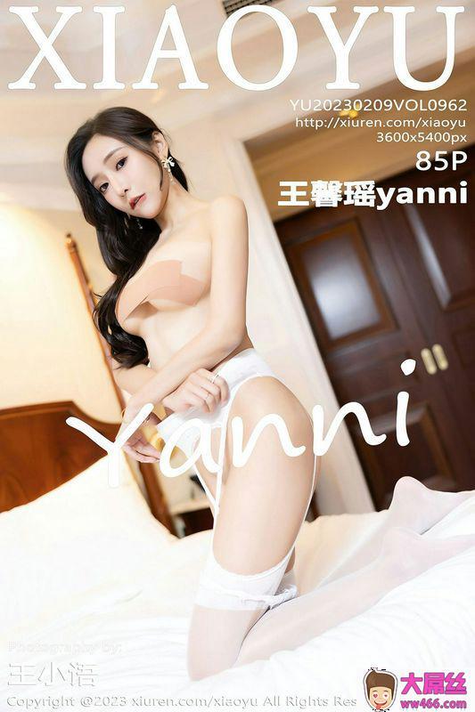 XIAOYU语画界 Vol.962 王馨瑶yanni 完整版无水印写真