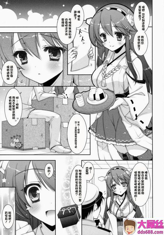 しぐにゃんしぐにゃん我、榛名と夜戦に突入す!!