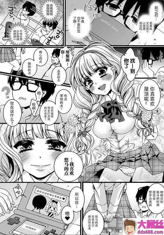 早乙女もこ乃Howmanyだいすき～ギャルと眼镜のハジメテ交换～