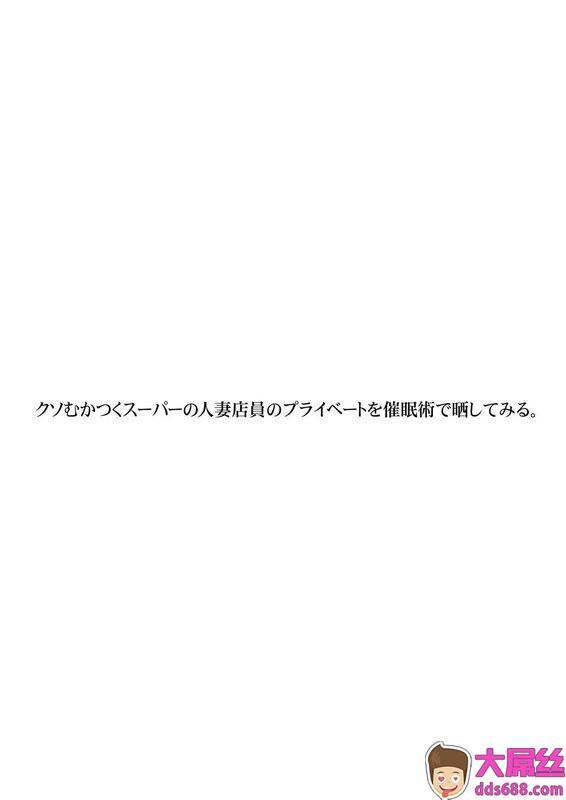 STUDIOPALクソむかつくスーパーの人妻店员のプライベートを催眠术で晒してみる。