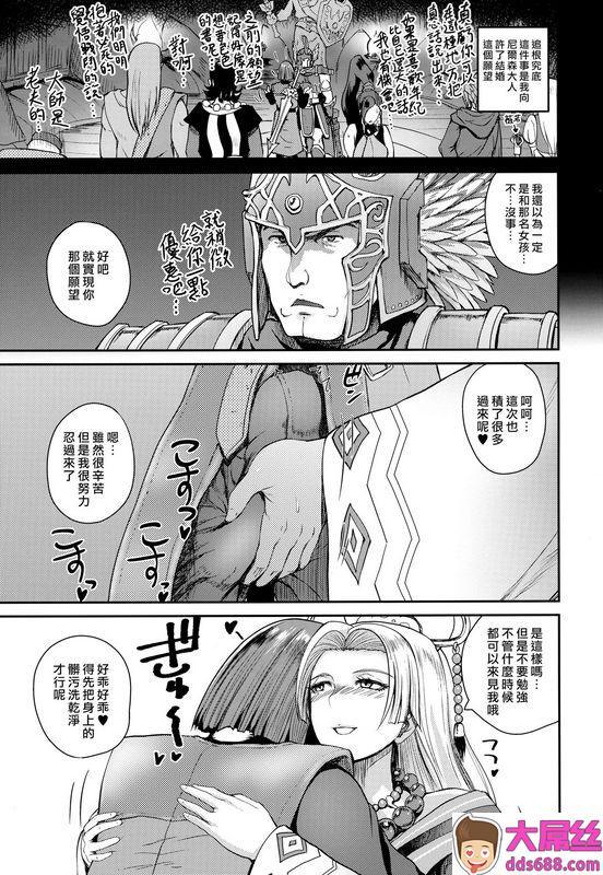 COMIC1☆13QuickkickLee吉村竜巻アネサンニョウボウドラゴンクエストXI中国翻訳