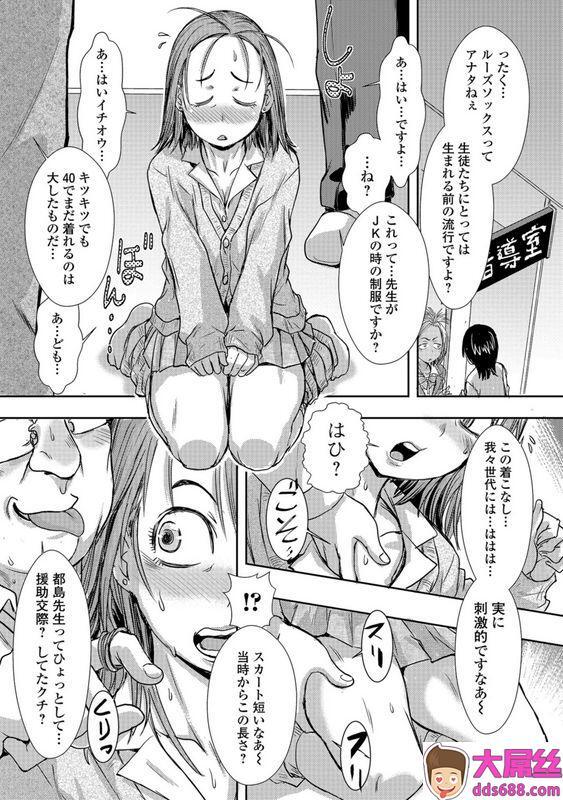 石野钟音アラフォーで女教师でしかもJK