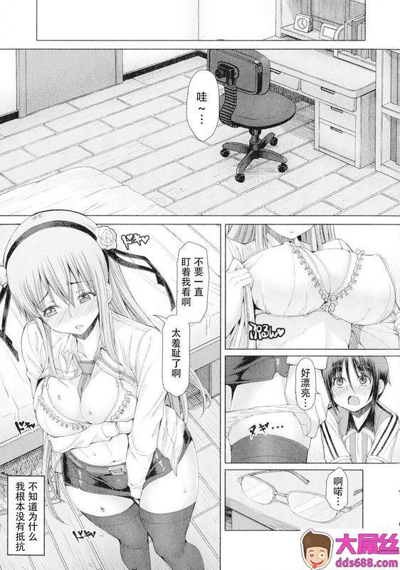 ふたせくとあるふたなり娘の背徳性爱序章