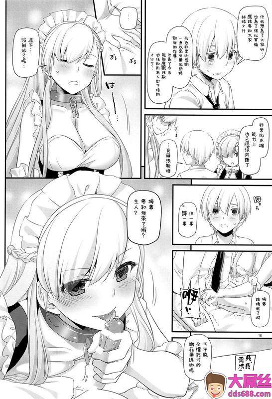 DigitalLoverなかじまゆかD.L.action121アズールレーン