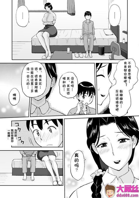 おちこち亭 唯乃くしゃみ 1日だけのママ ～おばさんが仆のママ～中国翻译