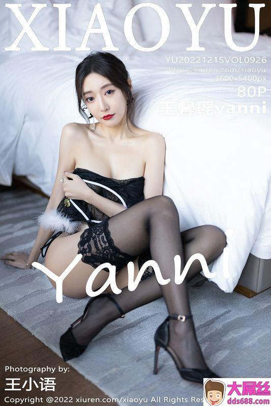 XIAOYU语画界 Vol.926 王馨瑶yanni 完整版无水印写真