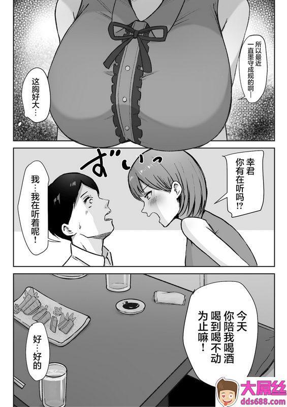 しらすどん 酔うとキス魔になる先辈に犯される