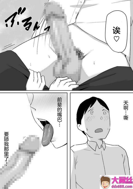 しらすどん 酔うとキス魔になる先辈に犯される