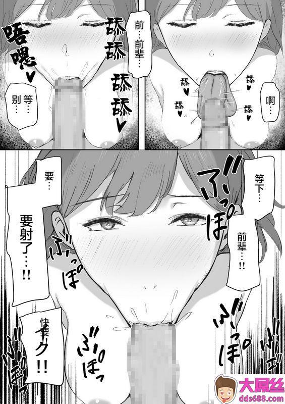 しらすどん 酔うとキス魔になる先辈に犯される