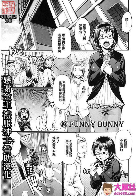 チバトシロウ_FUNNY_BUNNY