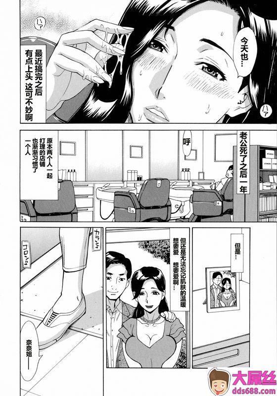 牧部かたる人妻恋花火～初めての不伦がに至るまで～