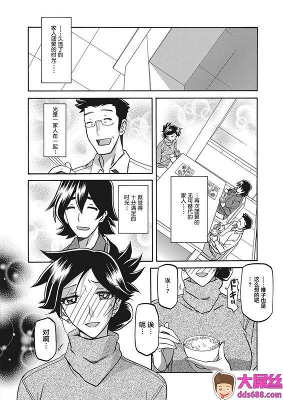 山文京伝月下香の槛第14话web漫画ばんがいちVol.7中国翻訳DL版