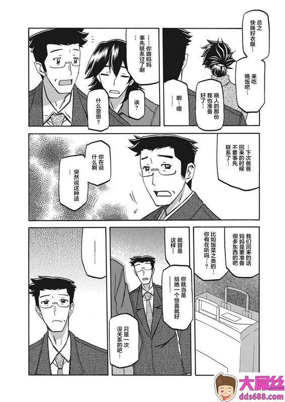 山文京伝月下香の槛第14话web漫画ばんがいちVol.7中国翻訳DL版