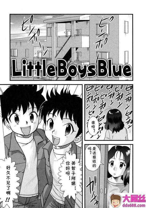 后藤寿庵 Little Boys Blue 童贞解禁!! 中国翻訳 无修正