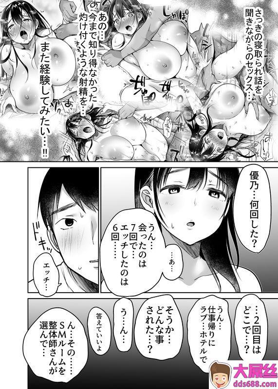 スーパーイチゴチャン みさおか それでも仆は优乃が好き