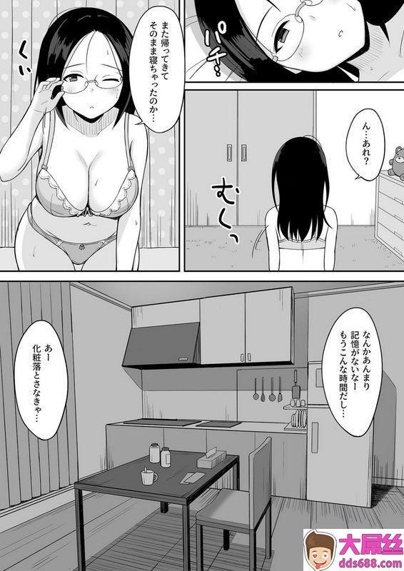 ひよりハムスター服従の呪い3～女性教师里井真帆编～