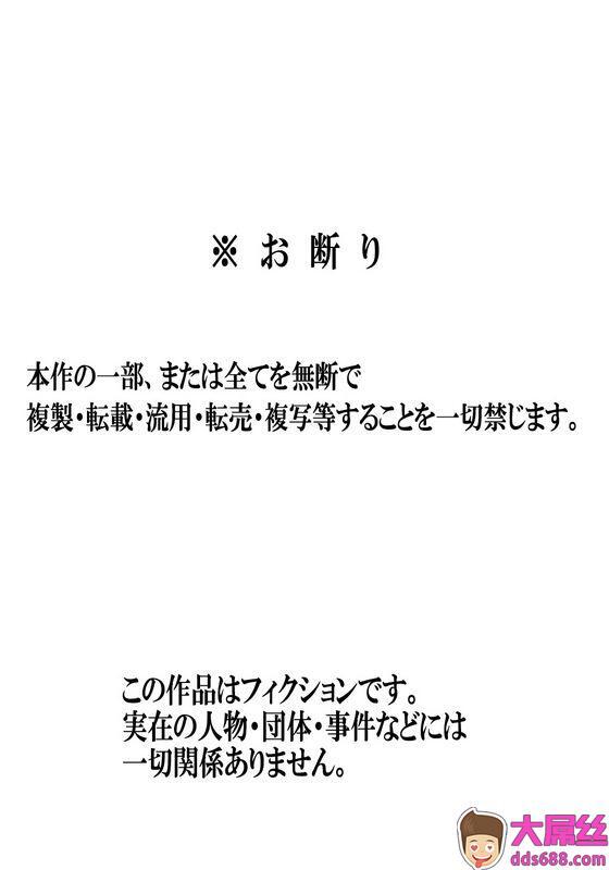 夏目ベンケイ お母さんで良いなら好きにヤりなさい!